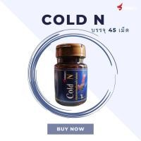 ราคา เป่าคอดอกไก่ รักษาคอดอก ครอก คอดัง บำรุงระบบทางเดินหายใจ Cold N ยาไก่ชนตีแรง (21782794913)