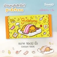 ราคา ผ้าขนหนู Sanrio ลิขสิทธิ์แท้ 16x32นิ้ว ไซส์ S ผ้าเช็ดผม ลายการ์ตูน HELLO KITTY MY MELODY LITTLE TWIN STARS (21161876451)