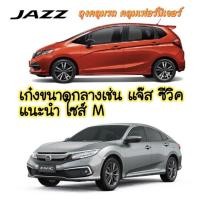 ราคา พลาสติกคลุมรถ แบบพลาสติกใส กันน้ำ กันฝน กันฝุ่น ถุงคลุมรถ ผ้าคลุมรถยนต์ ผ้าคลุมกระบะ ป้องกันรถเลอะ พร้อมส่งจากไทย (21152547782)