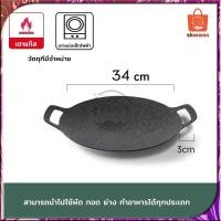 ราคา กระทะปิ้งย่าง กะทะย่างเนย กระทะย่างเนย กระทะปิ้งย่างเกาหลี กระทะย่างเกาหลี กระทะทรงแบน กะทะร้อน กระทะเนื้อย่าง กะทะปิ้งย่างเกาหลี กระทะแคมป์ปิ้ง กระทะย่างเทปัน 28 30 34 38 ซม (21815306183)