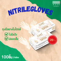 ราคา ถุงมือไนไตร ถุงมือยาง Latex Powder Free (21335126917)