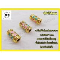 ราคา อะไหล่ข้อต่อแท่งทองลงยา งานชุบทอง 24K ลายลงยาหัวใจ ฟ้า ชมพู ข้อต่อสำหรับร้อยสร้อยข้อมือ กำไล สร้อยคอ สินค้าพร้อมส่ง (7110748155)
