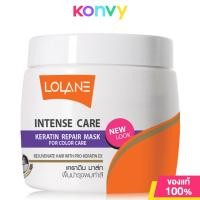 ราคา Lolane Intense Care Keratin Repair Mask ทรีทเม้นท์ที่ดีที่สุดของโลแลน บำรุงเส้นผมด้วยเคราติน (21816083816)