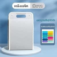 ราคา แฟ้ม แฟ้มเอกสาร แฟ้มมีหูหิ้ว แฟ้มขนาดa4 แฟ้ม13ช่อง แฟ้มใส่เอกสาร แฟ้มกระเป๋า รุ่นเนื้อหนา ทนทาน (21281649998)