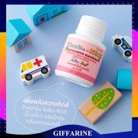 ราคา โคลิน คิดส์ กลิ่นสตรอเบอร์รี่ กิฟฟารีน (21640350635)