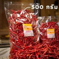 ราคา พริกแห้งจินดา เด็ดก้าน คัดพิเศษ เผ็ดหูดับทุกเม็ด ไม่ผสมพริกอื่น (21657898081)