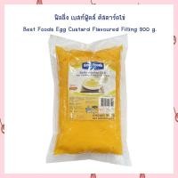 ราคา ฟิลลิ่งเบสท์ฟู้ดส์ คัสตาร์ดไข่ Best Foods Egg Custard Flavoured Filling 900 g จำนวน 1 ถุง เบเกอรี่ bakery ฟิลลิ่ง Filling ไส้ขนม (19080503690)