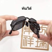 ราคา polarized foldable glasses color changing polarized sunglasses uv400 anti uv400 lens auto glasses wind proof glasses driving glasses (21719016429)