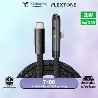 ราคา สายชาร์จ Plextone T100 Gaming Charging Data Cable สายชาร์จเกมมิ่ง หัว Type C Lightning Micro USB รองรับชาร์จเร็ว สายยาว 100 cm หัวชาร์จ 90 องศา (21718277473)