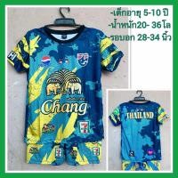 ราคา ชุดกีฬาเด็กพิมพ์ลาย เสื้อ กางเกง เด็ก 5 10 ขวบ น้ำหนัก20 36โล (21597852037)