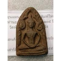 ราคา พระขุนแผนพรายกุมารพิมพ์ใหญ่ของพ่อท่านยกเตชธัมโมอายุ105ปีรุ่นบูชาครู59 (21698388608)