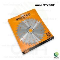 ราคา ใบมีดตัดหญ้า Martec 9 นิ้ว 10 นิ้ว 12 นิ้ว ใบตัดหญ้า ใบมีดตัดหญ้าวงเดือน ใบเลื่อยตัดหญ้า ใบเลื่อยวงเดือน (19532135584)