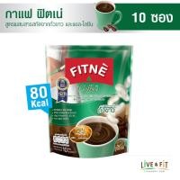 ราคา FITNE Coffee ฟิตเน่คอฟฟี่ กาแฟสำเร็จรูป 3in1 ผสมสารสกัดถั่วขาวและแอล ไลซีน ขนาด 10 ซอง กาแฟฟิตเน่ กาแฟถั่วขาว (17531528885)