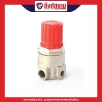 ราคา สิงห์สยาม อะไหล่ปั๊มลม ตัวปรับแรงดัน ที่ปรับแรงดันลม สำหรับปั๊มลมโรตารี่ (21563109759)