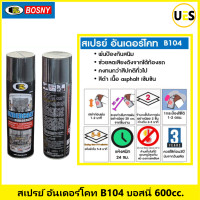 ราคา Bosny สเปรย์สีดำพ่นใต้ท้องรถกันสนิม อันเดอร์โค้ท Undercoat Rubberized Spray ขนาด 600cc (21761118188)