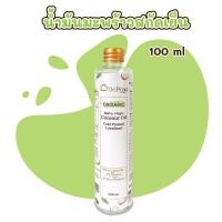 ราคา พร้อมส่ง น้ำมันมะพร้าว สกัดเย็น ออแกนิค แท้ 100 ขนาด 300 100 ml คีโต keto ทานได้ Organic Virgin Coconut Oil ทาผิว บำรุงผม ออแกนิก (14746725024)