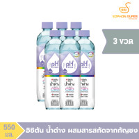 ราคา ICHITAN อิชิตัน น้ำด่าง ผสมวิตามิน 550 ml แพ็คx3 และx6 (20960780008)