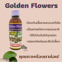 ราคา GOLDEN FLOWERS ยากันรา ยาเร่งราก ยากันแมลง ราสนิม เร่งดอก ปุ๋ย แคคตัส กระบองเพชร ป้องกันแมลง ชนิดน้ำ 100 250 CC (16036416058)