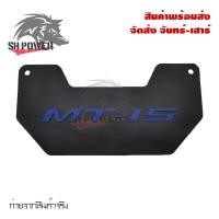 ราคา MT 15 ฟิล์มบังโคลนในตัว YAMAHA MT15 0322 (21517214747)