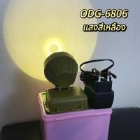 ราคา ODG 6806 ไฟฉายคาดหัว ไฟคาดหัว ชาร์จไฟได้ แสงไฟขาว ไฟฉายLED ใช้งานง่าย ไฟกรีดยาง ไฟส่องกบ ไฟส่องปลา หัวไฟฉาย (20873002188)