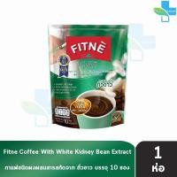 ราคา FITNE Coffee ฟิตเน่ คอฟฟี่ สูตรผสมสารสกัดจากถั่วขาว ขนาด 10 ซอง 1 ถุง 201 (21766598122)