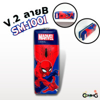 ราคา กระเป๋าดินสอสไปรเดอร์แมน กระเป๋าเครื่องเขียนสไปรเดอร์แมน กระเป๋าใส่ดินสอSpider man ลิขสิทธิ์แท้ พร้อมส่ง (18883297636)
