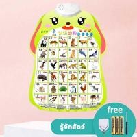 ราคา Lifefree โปสเตอร์พูดได้ ของเล่นกดปุ่มมีเสียงพูด โปสเตอร์มีเสียง พูดได้ 2 ภาษา จีน อังกฤษ โปสเตอร์คำศัพท์ ของเล่นเด็ก (21501153785)