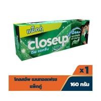 ราคา CLOSE UP MENTHOL FRESH ยาสีฟันโคลสอัพ เมนทอล เฟรช 160ก แพ็คคู่ ลมหายใจหอมยาวนาน 12 ชั่วโมง (18571625956)