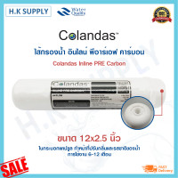 ราคา Colandas ไส้กรองน้ำ เรซิ่น Resin Softener Inline แคปซูล 12 นิ้ว x 2 5 นิ้ว แบบเกลียว (14936863464)