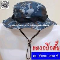 ราคา หมวกปีกสั้น สไตล์ทหาร ลายพรางทหารบก สีดำ ทหารพราน เขียว ตชด วู๊ดแลนด์ ไทเกอร์ อส หมวกเดินป่า หมวกบักเก็ต ผ้าหนา ส่งด่วนที่สุด (17177415504)