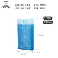 ราคา กล่องคริสตัลน้ำแข็งกล่องน้ำแข็งสำหรับทำความเย็นกล่องแช่แข็งถุงน้ำแข็งเย็นขนส่งห่วงโซ่ความเย็นพัดลมเครื่องปรับอากาศพัดลมเครื่องปรับอากาศพัดลมน้ำแข็งแผ่นน้ำแข็งทำน้ำแข็ง (21613951312)