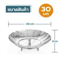 ราคา ถาดนึ่ง เอนกประสงค์ ถาดนึ่งสแตนเลส ตะแกรงนึ่งพับได้ ตะแกรงนึ่งอาหาร ต้ม นึ่ง ลวก ล้างผัก หรือใช้เป็นถาดวางผลไม้ (21547303468)