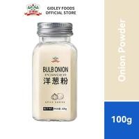 ราคา Gidley หัวหอมใหญ่ป่น ground onion คุณภาพดี กลิ่นแรง เครื่องปรุง ผงหัวหอม ผงปรุงรส เครื่องเทศ สมุนไพร หอมใหญ่ (21313371553)