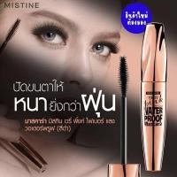 ราคา Mistine Open Up มาสคาร่ามิสทีนโอเพ่นอัพ 89เวอร์รี่พิ้งใหม่ล็อกขนตายาวหนางอนเด้งทุกมิติ (12148071046)