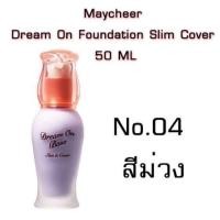 ราคา รองพื้น MAYCHEER DREAM ON FOUNDATION SLIM COVER (8966288782)