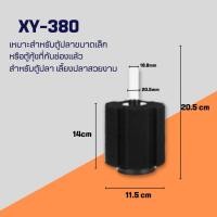 ราคา Bonetar กรองฟองน้ำตู้ปลา รุ่น XY 2835 XY 2836 XY 2810 XY 2811 XY 2813 XY 180 XY 380 (21492905014)