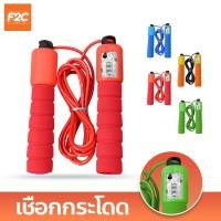 ราคา เชือกกระโดดดิจิตอล อุปกรณ์ออกกำลังกาย ที่กระโดดเชือก แบบนับจำนวนครั้งได้ (19852381160)