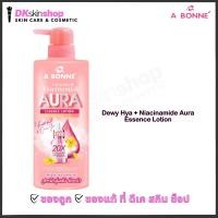 ราคา เอ บอนเน่ บอดี้โลชั่น มี 3 สูตรให้เลือก A Bonne Lotion 500 ml (21611662164)