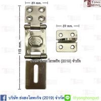 ราคา สายยู 2 ตอนสแตนเลส ประตู 95 มม สายยู 3 ตอนสแตนเลส ประตู 115 มม (18975507668)