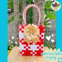 ราคา YU DIY ตะกร้าสาน กระเป๋าสานสวยๆ กระเป๋าสานพลาสติก ตกแต่งน้องโบว์น่ารัก ใส่ขวดน้ำ แก้วกาแฟ แก้วเยติ เป็นของขวัญของฝากได้จ้า (21651009789)
