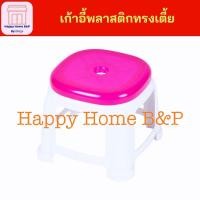 ราคา เก้าอี้ เก้าอี้แม่บ้าน ซักผ้า ล้างจาน พลาสติก สีสันสวยงาม ตรารถไฟ No 295 แข็งแรง (21729680641)