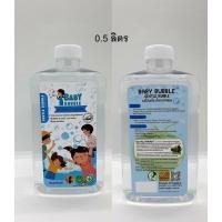 ราคา พร้อมส่ง น้ำยาเป่าฟอง Baby Bubble น้ำสบู่เป่าฟอง ปลอดภัยสำหรับเด็ก สนุกเพลิดเพลิน (21609059674)
