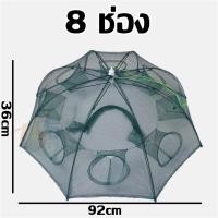 ราคา ตาข่ายดักปลา ตาข่ายดักกุ้ง ดักปลา มุ้งดักปลา อุปกรณ์ตกปลา ที่ดักปลา (21737869546)