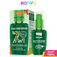 ราคา โลแลน Lolane Natura Daily Hair Serum 50ml เซรั่มบำรุงเส้นผมสูตรเข้มข้น (21816237653)