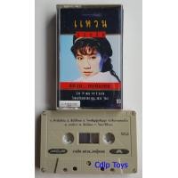 ราคา เทปมือสอง รวมฮิตปกดำ แกรมมี่ เทปเพลงไทย เทปคาสเซ็ท เทปคาสเซ็ต cassette tape เทปมือ2 (16006632005)