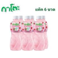 ราคา กาโตะ น้ำผลไม้ผสมวุ้นมะพร้าวขนาด 320 มล x 6 ขวด มีให้เลือก 3 รสชาติ (19556524020)