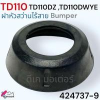 ราคา รวม อะไหล่ รุ่น TD110 TD110DZ TD110DWTE สว่านไขควงกระแทกไร้สาย อะไหล่สว่าน (21642494286)
