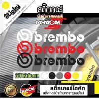 ราคา sticker สติ๊กเกอร์ ลาย brembo งานไดคัท ติดปั้มเบรค ติดรถ สติ๊กเกอร์แต่งรถ มีหลายสีหลายขนาดให้เลือก สติ๊กเกอร์ติดได้ทุกที่ (19652699609)