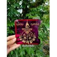 ราคา ป้ายภาษี ลายถุงเงินถุงทองและลายนางกวัก พรบ ป้ายภาษีรถยนต์ กรอบใส่ป้ายภาษีรถยนต์ (19497538780)