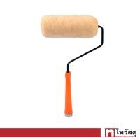 ราคา ลูกกลิ้งทาสี GIANT KINGKONG รุ่น PR 007 ขนาด 7 นิ้ว (16488267992)